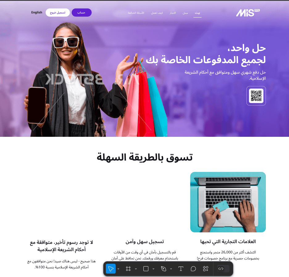 MIS Pay Web App Overview